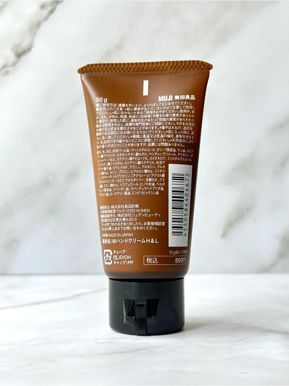 Muji curated self